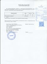 Кассовые чеки с подтверждением в Калаче