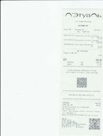 Кассовые чеки с подтверждением в Калаче