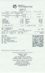 Кассовые чеки с подтверждением в Калаче