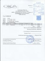 Кассовые чеки с подтверждением в Калаче