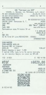 Кассовые чеки с подтверждением в Калаче