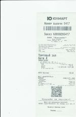 Кассовые чеки с подтверждением в Калаче