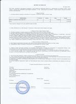 Кассовые чеки с подтверждением в Калаче