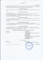 Кассовые чеки с подтверждением в Калаче