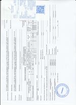 Кассовые чеки с подтверждением в Калаче