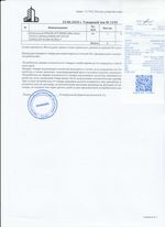 Кассовые чеки с подтверждением в Калаче